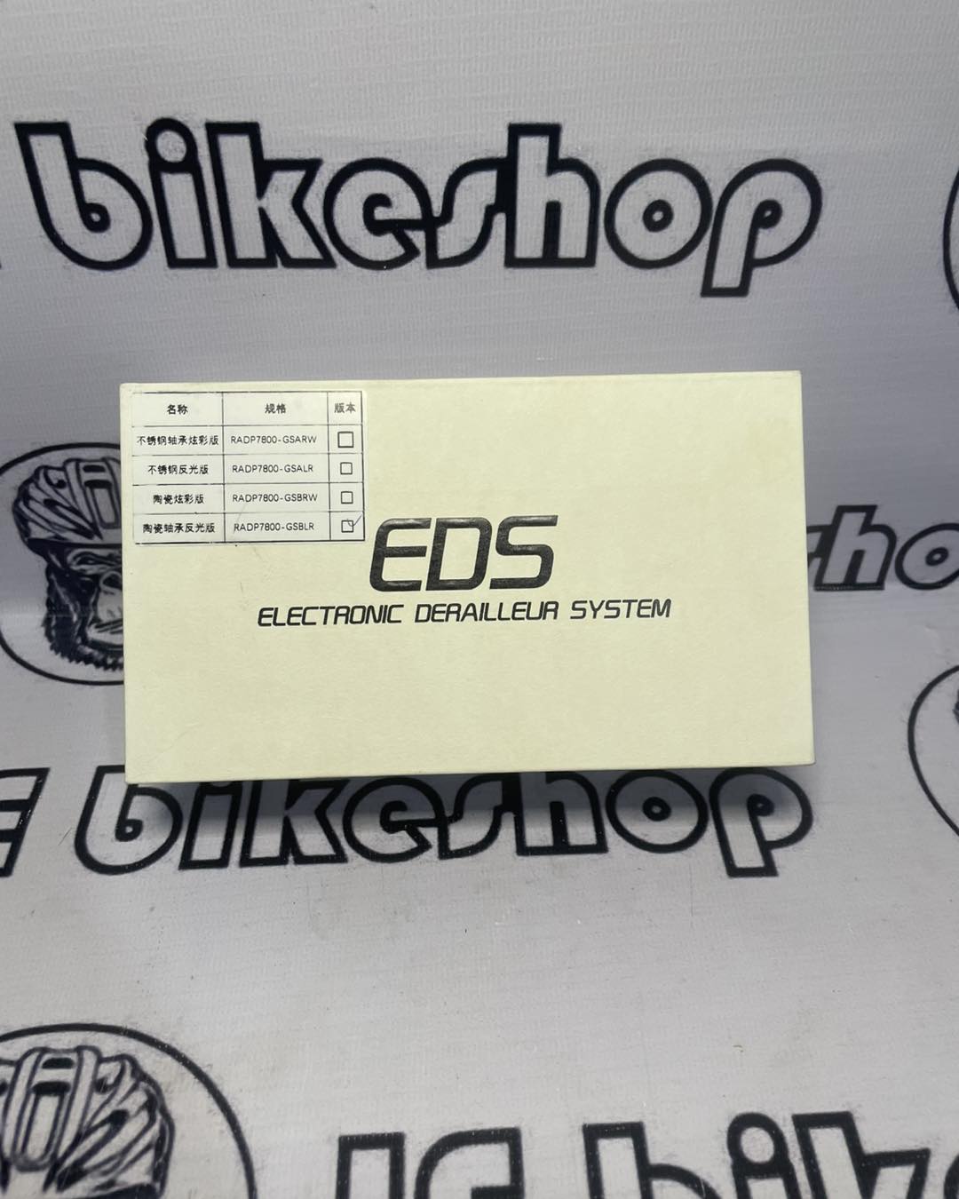 EDS ELECTRONIC DERAILLEUR SYSTEM RADP 7800-GSBRW DARK REFLECTIVE OVERSIZE PULLEY