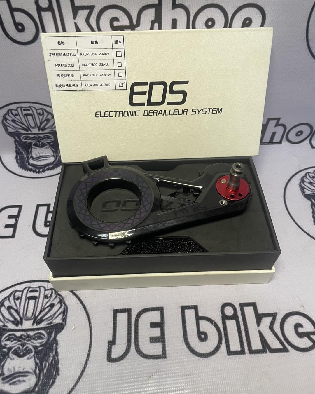 EDS ELECTRONIC DERAILLEUR SYSTEM RADP 7800-GSBRW DARK REFLECTIVE OVERSIZE PULLEY